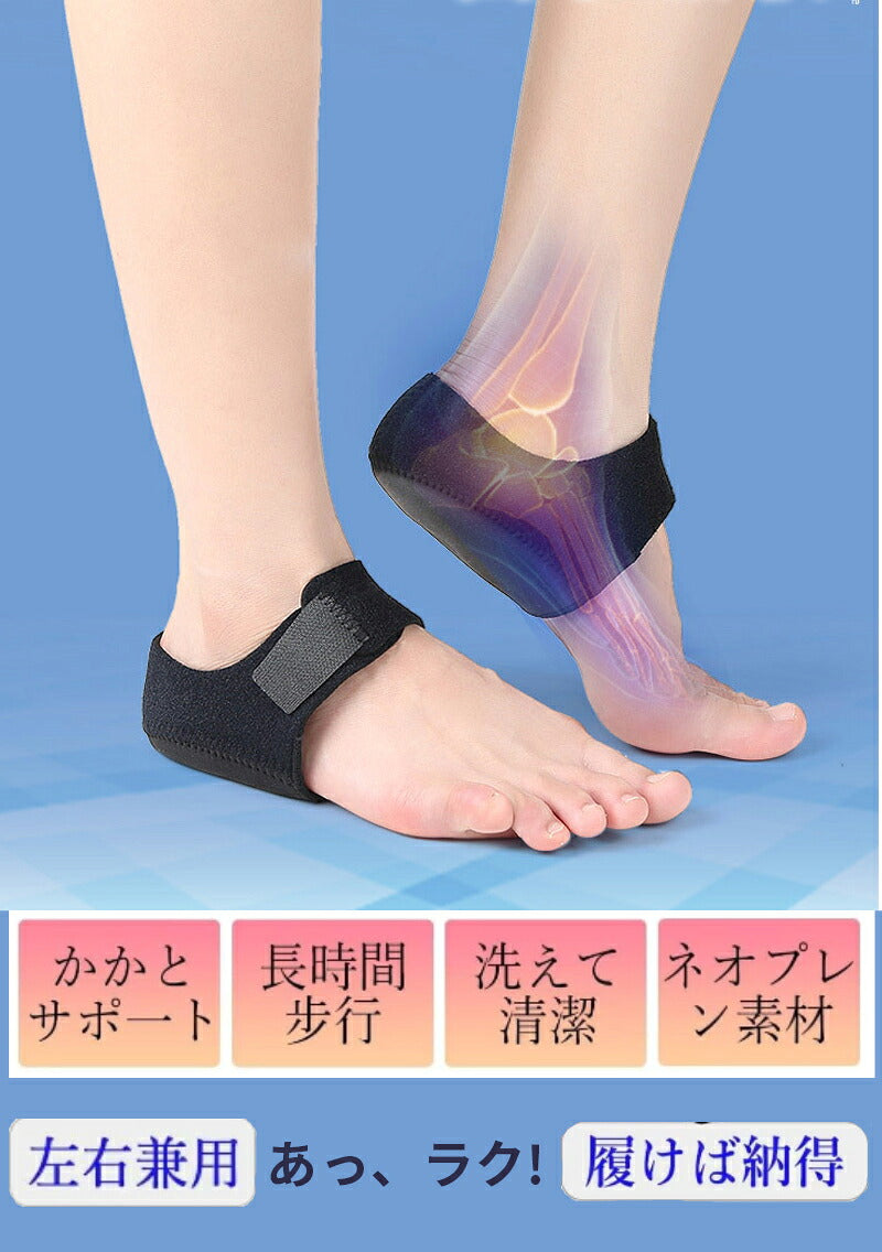 かかとサポーター かかと保護カバー 中敷き かかとクッション かかとの衝撃吸収 かかとパット テーピング サポーター 角質 ひび割れ かかとケア 足底筋膜炎 ジェルパット男女兼用