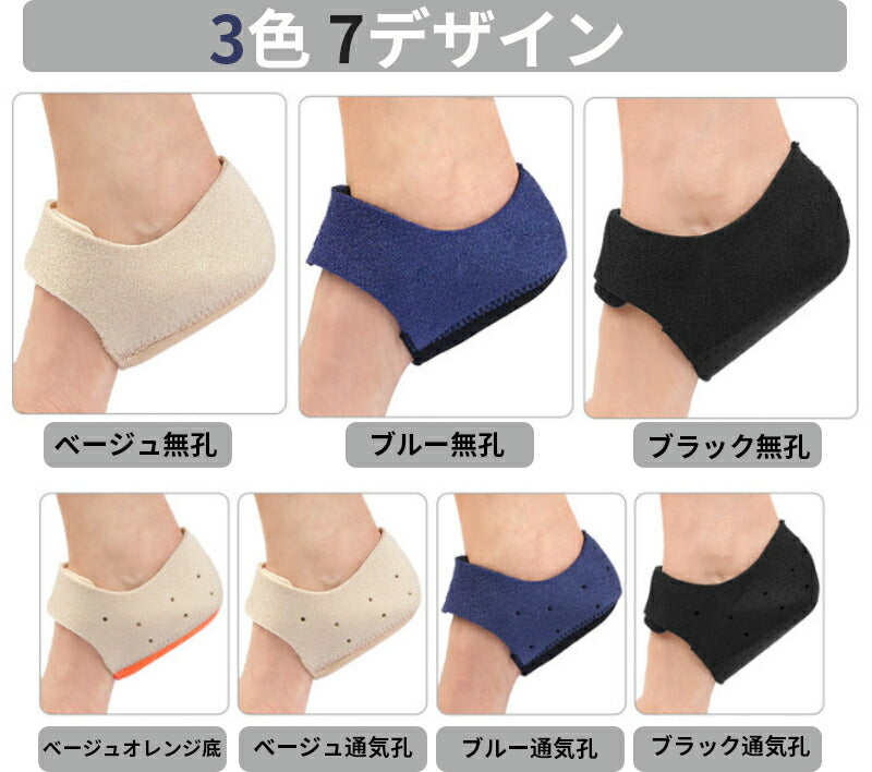 かかとサポーター かかと保護カバー 中敷き かかとクッション かかとの衝撃吸収 かかとパット テーピング サポーター footcover-001