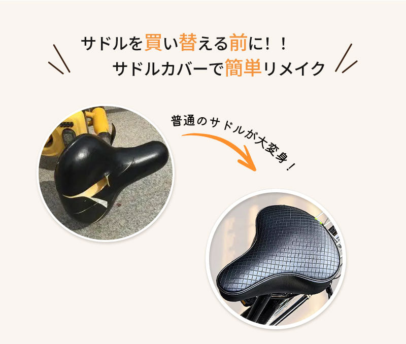 サドルカバー 痛くない クッション 防水 サドルクッション 完全防水 自転車サドルカバー 電動自転車 折り畳み自転車 ママチャリ 子供乗せ 自転車 カバー サドル 子供 通学 通勤 おしゃれ