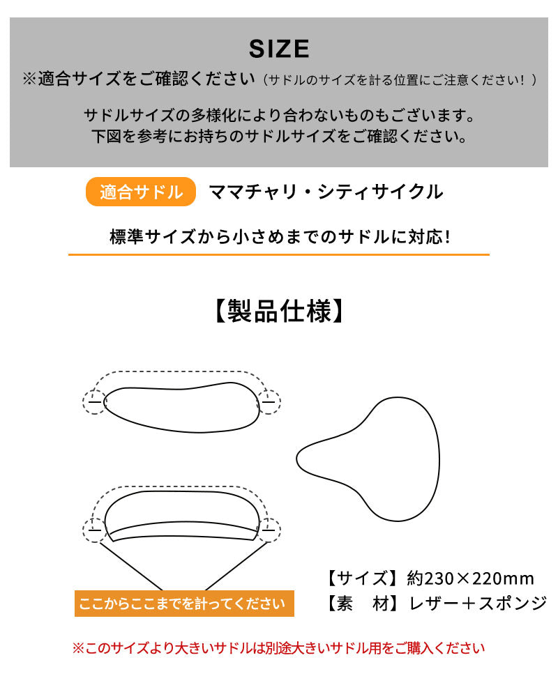 サドルカバー 痛くない クッション 防水 サドルクッション 完全防水 自転車サドルカバー 電動自転車 折り畳み自転車 ママチャリ 子供乗せ 自転車 カバー サドル 子供 通学 通勤 おしゃれ