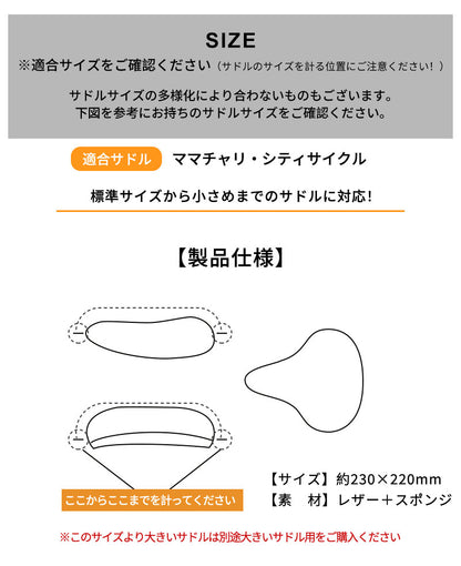 サドルカバー 痛くない クッション 防水 サドルクッション 完全防水 自転車サドルカバー 電動自転車 折り畳み自転車 ママチャリ 子供乗せ 自転車 カバー サドル 子供 通学 通勤 おしゃれ