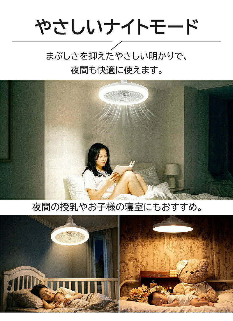 シーリングファンライト LED ファン付き照明 E26 シーリングライト 扇風機 調光調色 大風量 静音 風量調整 角度調整 首振り おしゃれ 天井照明 照明器具 ファンライト リモコン付き 軽量 小型 薄型 省エネ 節電 換気 常夜灯モード トイレ 脱衣所 洗面所 寝室 夏