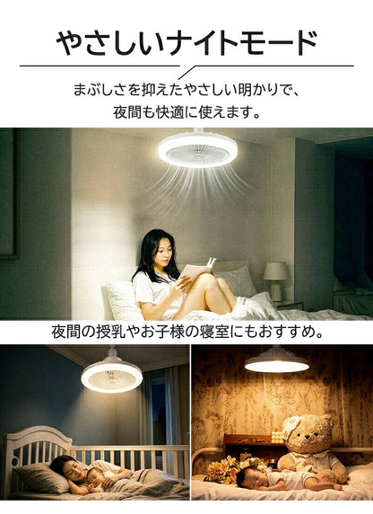 シーリングファンライト LED ファン付き照明 E26 シーリングライト 扇風機 調光調色 大風量 静音 風量調整 角度調整 首振り おしゃれ 天井照明 照明器具 ファンライト リモコン付き 軽量 小型 薄型 省エネ 節電 換気 常夜灯モード トイレ 脱衣所 洗面所 寝室 夏