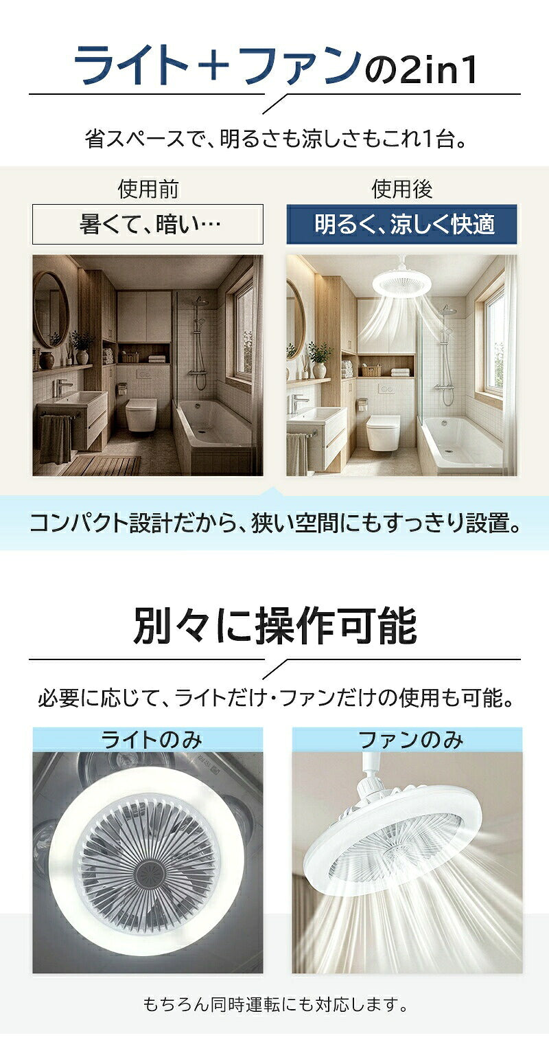 シーリングファンライト LED ファン付き照明 E26 シーリングライト 扇風機 調光調色 大風量 静音 風量調整 角度調整 首振り おしゃれ 天井照明 照明器具 ファンライト リモコン付き 軽量 小型 薄型 省エネ 節電 換気 常夜灯モード トイレ 脱衣所 洗面所 寝室 夏