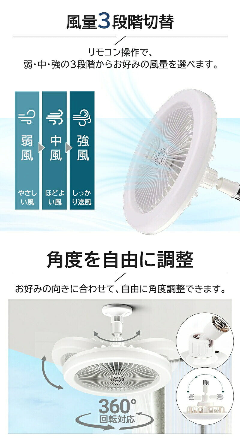シーリングファンライト LED ファン付き照明 E26 シーリングライト 扇風機 調光調色 大風量 静音 風量調整 角度調整 首振り おしゃれ 天井照明 照明器具 ファンライト リモコン付き 軽量 小型 薄型 省エネ 節電 換気 常夜灯モード トイレ 脱衣所 洗面所 寝室 夏