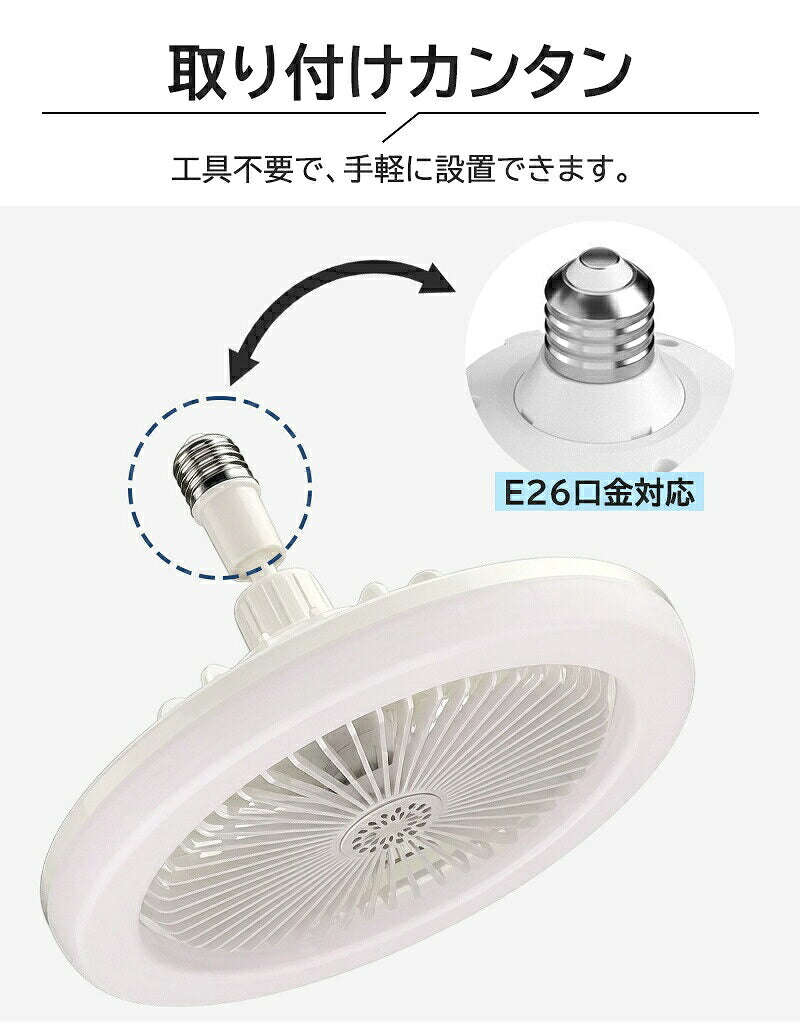 シーリングファンライト LED ファン付き照明 E26 シーリングライト 扇風機 調光調色 大風量 静音 風量調整 角度調整 首振り おしゃれ 天井照明 照明器具 ファンライト リモコン付き 軽量 小型 薄型 省エネ 節電 換気 常夜灯モード トイレ 脱衣所 洗面所 寝室 夏