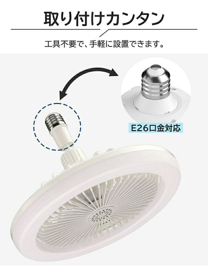 シーリングファンライト LED ファン付き照明 E26 シーリングライト 扇風機 調光調色 大風量 静音 風量調整 角度調整 首振り おしゃれ 天井照明 照明器具 ファンライト リモコン付き 軽量 小型 薄型 省エネ 節電 換気 常夜灯モード トイレ 脱衣所 洗面所 寝室 夏