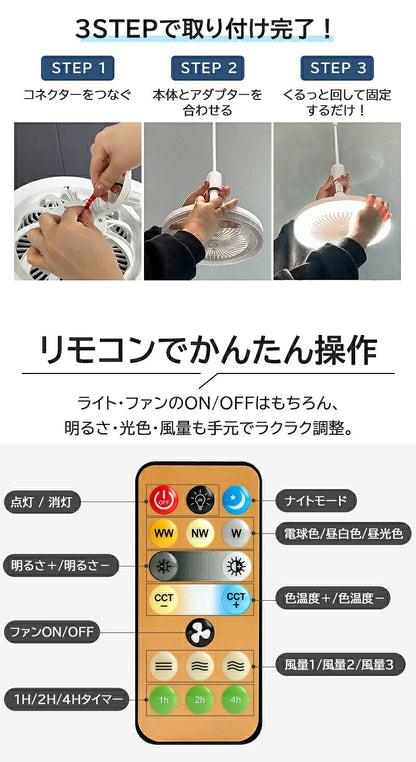 シーリングファンライト LED ファン付き照明 E26 シーリングライト 扇風機 調光調色 大風量 静音 風量調整 角度調整 首振り おしゃれ 天井照明 照明器具 ファンライト リモコン付き 軽量 小型 薄型 省エネ 節電 換気 常夜灯モード トイレ 脱衣所 洗面所 寝室 夏