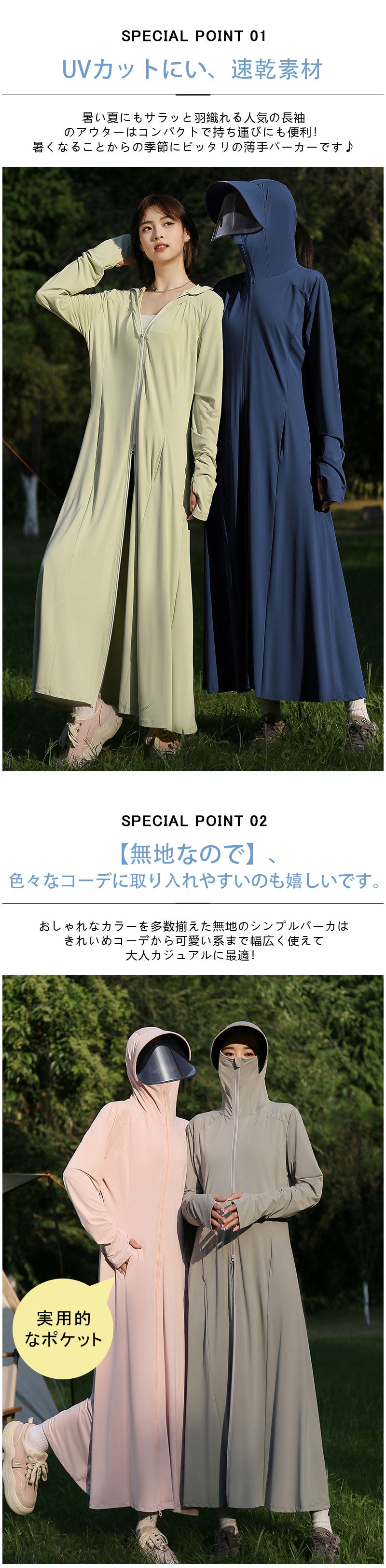 UV パーカー 冷感 -7℃ レディース UVカット 長袖 ラッシュガード 遮光 コーディング UVパーカー 2タイプ メッシュ 通気口 指穴 取り外し サンバuv-001