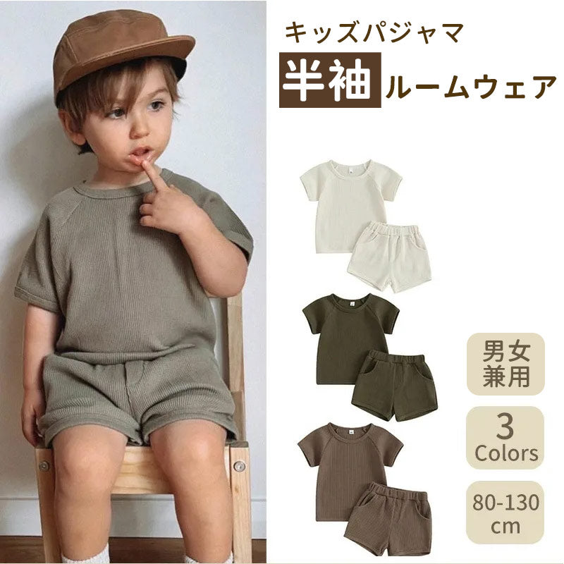 パジャマ キッズパジャマ 可愛いルームウェア 半袖 上下セット 女の子 男の子 綿 キッズ 子供 子ども ベビー 部屋着 寝巻 寝間着 保育園 小学生 春 秋 80 90 100 110 120 130 cm 韓国 春 夏 秋 涼 風 セットアップ ジュニア 幼稚園 やわらか おしゃれ メール便 薄手 子供服