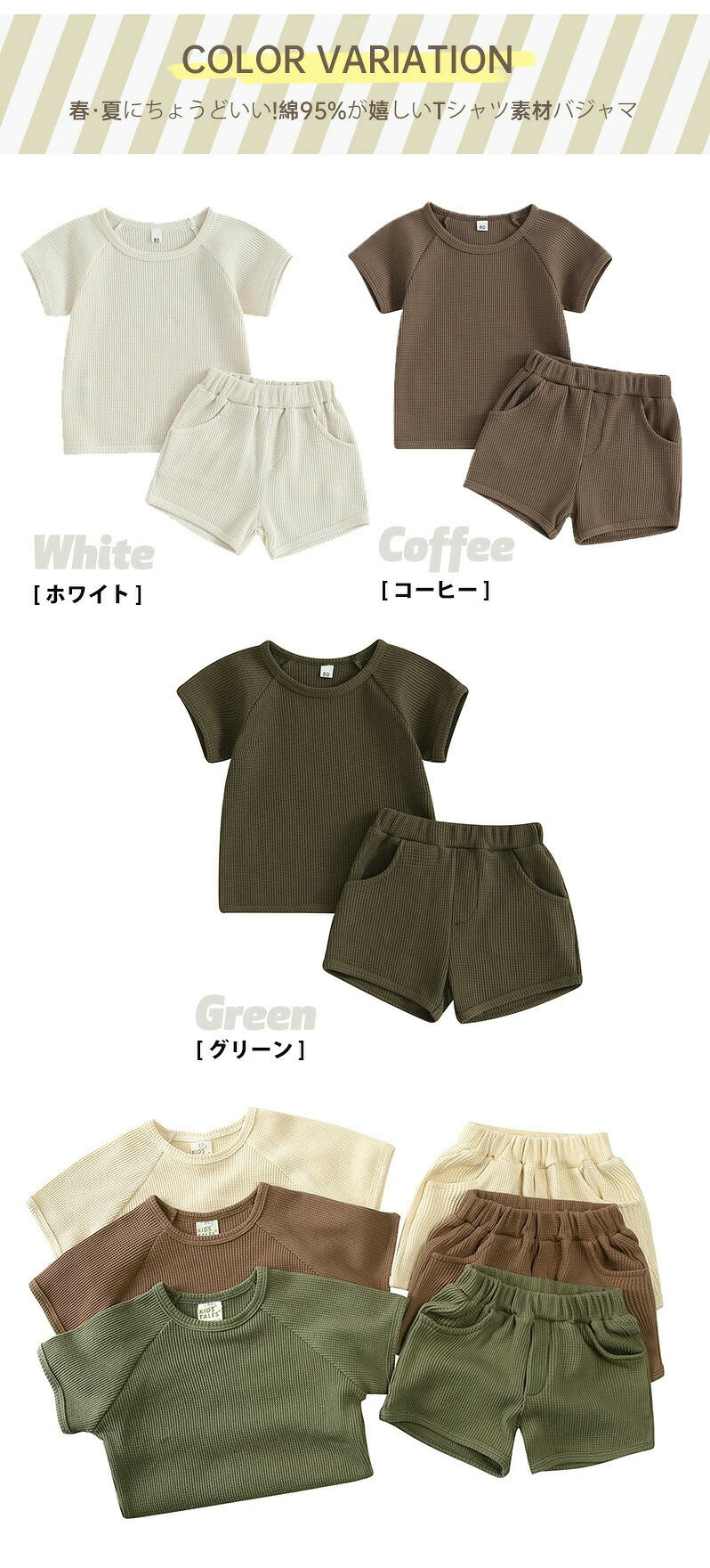 パジャマ キッズパジャマ 可愛いルームウェア 半袖 上下セット 女の子 男の子 綿 キッズ 子供 子ども ベビー 部屋着 寝巻 寝間着 保育園 小学生 春 秋 80 90 100 110 120 130 cm 韓国 春 夏 秋 涼 風 セットアップ ジュニア 幼稚園 やわらか おしゃれ メール便 薄手 子供服