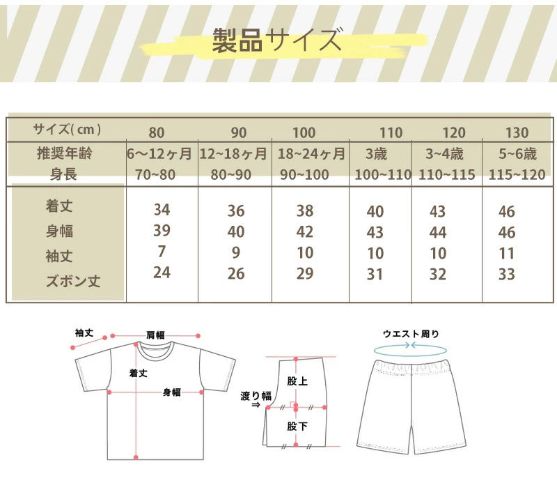 パジャマ キッズパジャマ 可愛いルームウェア 半袖 上下セット 女の子 男の子 綿 キッズ 子供 子ども ベビー 部屋着 寝巻 寝間着 保育園 小学生 春 秋 80 90 100 110 120 130 cm 韓国 春 夏 秋 涼 風 セットアップ ジュニア 幼稚園 やわらか おしゃれ メール便 薄手 子供服