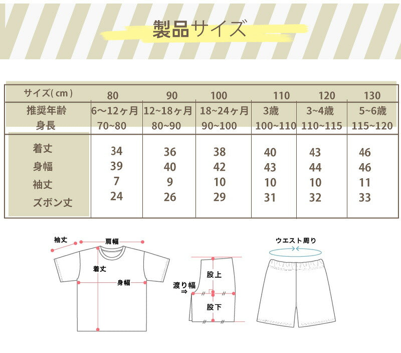 パジャマ キッズパジャマ 可愛いルームウェア 半袖 上下セット 女の子 男の子 綿 キッズ 子供 子ども ベビー 部屋着 寝巻 寝間着 保育園 小学生 春 秋 80 90 100 110 120 130 cm 韓国 風 セットアップ ジュニア 幼稚園 やわらか おしゃれ 子供服 春 夏 秋 涼 薄手 メール便