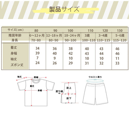 パジャマ キッズパジャマ 可愛いルームウェア 半袖 上下セット 女の子 男の子 綿 キッズ 子供 子ども ベビー 部屋着 寝巻 寝間着 保育園 小学生 春 秋 80 90 100 110 120 130 cm 韓国 風 セットアップ ジュニア 幼稚園 やわらか おしゃれ 子供服 春 夏 秋 涼 薄手 メール便
