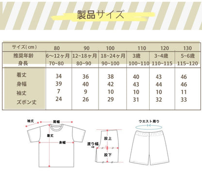パジャマ キッズパジャマ 可愛いルームウェア 半袖 上下セット 女の子 男の子 綿 キッズ 子供 子ども ベビー 部屋着 寝巻 寝間着 保育園 小学生 春 秋 80 90 100 110 120 130 cm 韓国 春 夏 秋 涼 風 セットアップ ジュニア 幼稚園 やわらか おしゃれ メール便 薄手 子供服