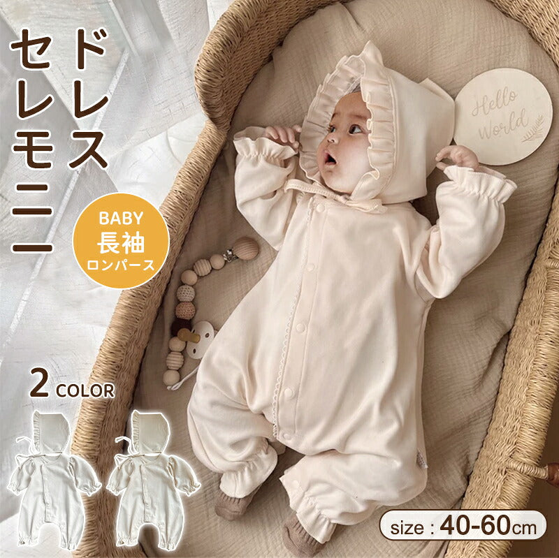 セレモニードレス 女の子 ロンパース セレモニー 新生児 男の子 退院着 ナチュラル ベビードレス セレモニーロンパース ユニセックス 赤ちゃん 出産祝い 長袖 コットン リングガール 退院祝い ベビー服 可愛い かわいい ギフト お宮参り プレゼント お祝い 花びら
