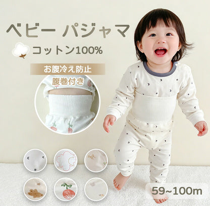 子供パジャマ 長袖 パジャマ 上下セット キッズ 冬 秋 130 140 150 綿 長袖パジャマ 男の子 女の子 子供 子ども パジャマキッズ 部屋着 寝巻き セットアップ キッズパジャマ ベビー ベビーパジャマ 寝巻 コットン 子供服 ルームウェア