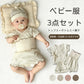 セレモニードレス 退院着 男の子 女の子 お宮参り 新生児 半袖 春 夏 退院 退院着 セットアップ ベビー服 ワッフル セット ベビー 帽子 ボンネット 上下セット 赤ちゃん 腹巻き 子供服 韓国子供服 前開き 秋 綿 66cm 73cm 80cm 90cm 夏用