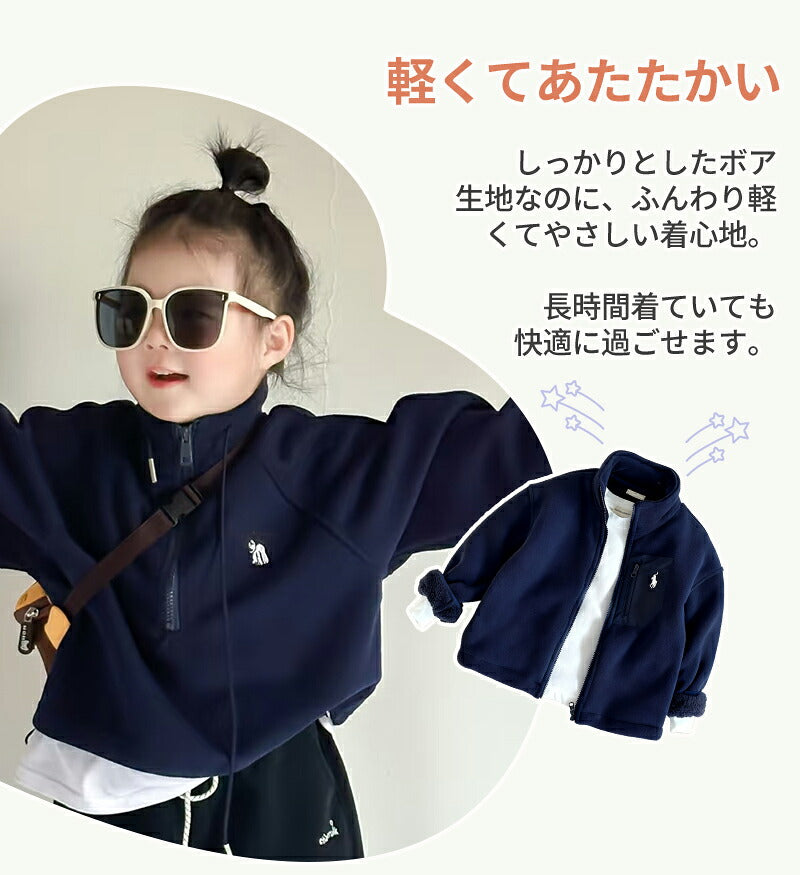 洗える 子供服 ジャケット キッズ アウトドア ベビー アウター ボアジャケット 男の子 女の子 キッズ チップス ブルゾン フリース トップス 裏ボア フードなし あったか 柔らかい 防寒 かわいい 春 秋 冬