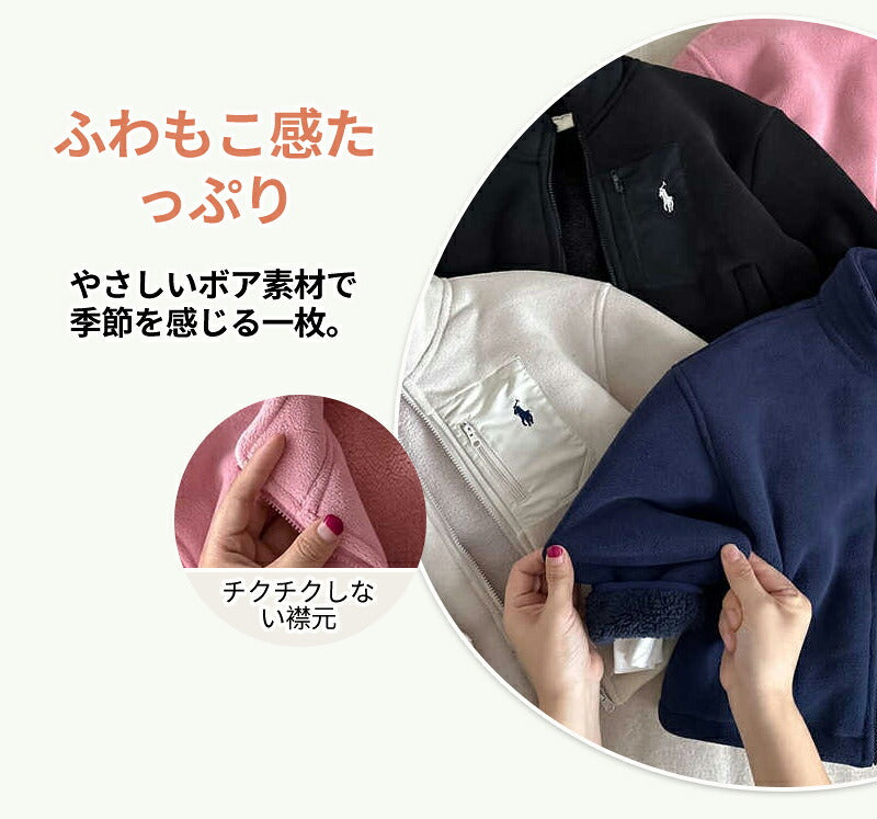 洗える 子供服 ジャケット キッズ アウトドア ベビー アウター ボアジャケット 男の子 女の子 キッズ チップス ブルゾン フリース トップス 裏ボア フードなし あったか 柔らかい 防寒 かわいい 春 秋 冬