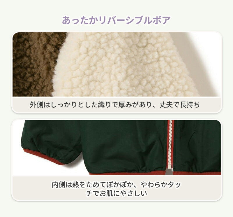 洗える 子供服 ジャケット リバーシブル キッズ アウトドア ベビー アウター 両面着用 ボアジャケット 男の子 女の子 キッズ チップス ブルゾン フリース トップス 裏ボア フードなし あったか 柔らかい 防寒 かわいい 春 秋 冬