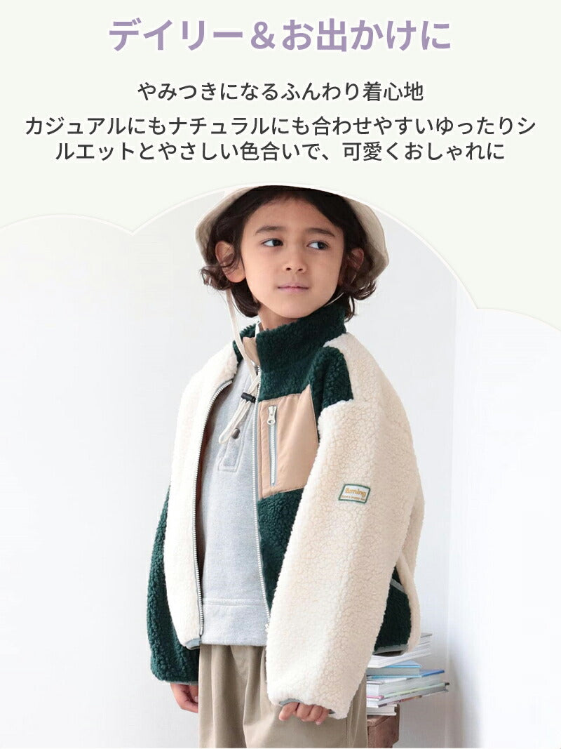 洗える 子供服 ジャケット リバーシブル キッズ アウトドア ベビー アウター 両面着用 ボアジャケット 男の子 女の子 キッズ チップス ブルゾン フリース トップス 裏ボア フードなし あったか 柔らかい 防寒 かわいい 春 秋 冬