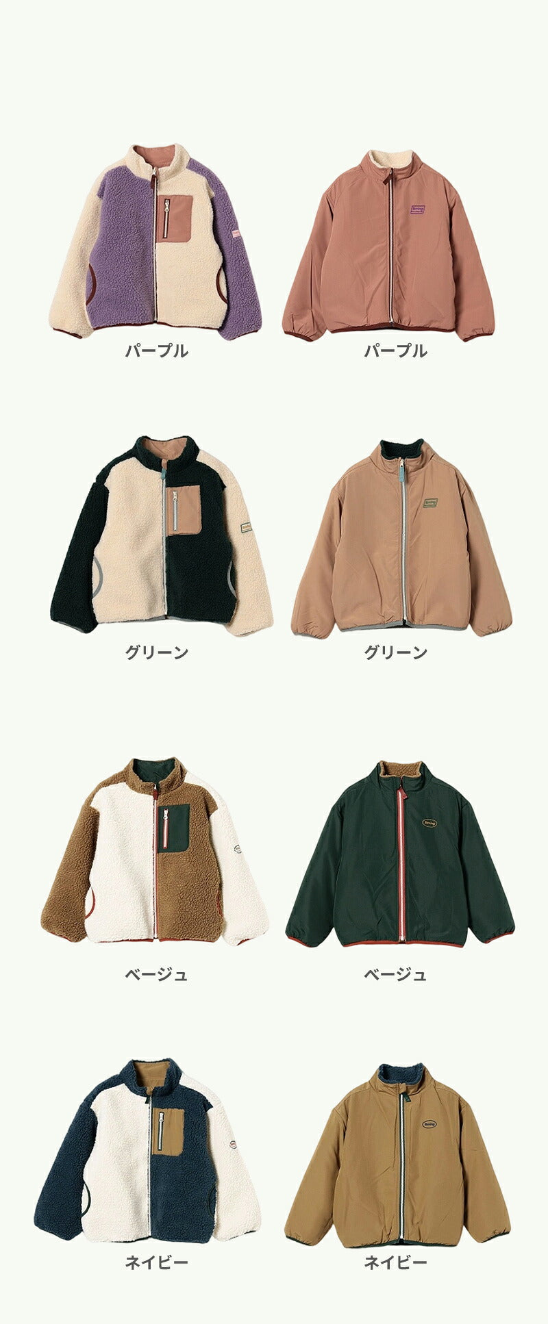 洗える 子供服 ジャケット リバーシブル キッズ アウトドア ベビー アウター 両面着用 ボアジャケット 男の子 女の子 キッズ チップス ブルゾン フリース トップス 裏ボア フードなし あったか 柔らかい 防寒 かわいい 春 秋 冬