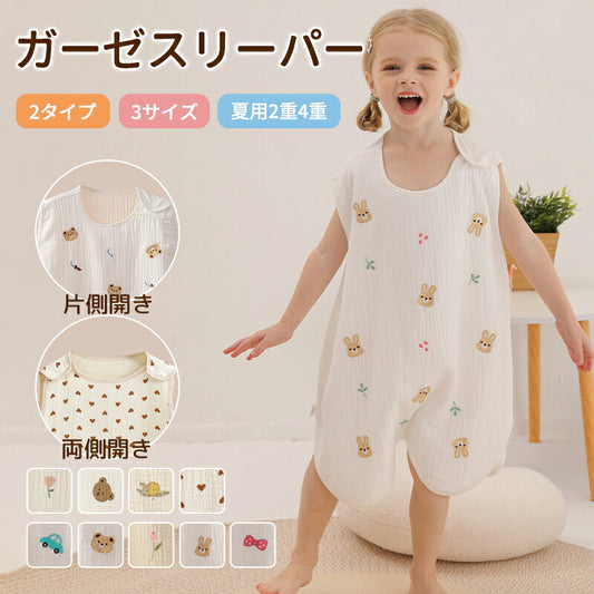 スリーパー 夏 赤ちゃん ガーゼ 綿100％ 新生児 夏用 レモン 花 0歳 1歳 2歳 3歳 4歳 ダブルガーゼ 4重ガーゼ 薄手 ベビー用  夏 寝るとき キルト コットン 春夏 キッズ おしゃれ 子供 子ども 出産祝い ギフト 男の子 女の子 パジャマ ベビー服