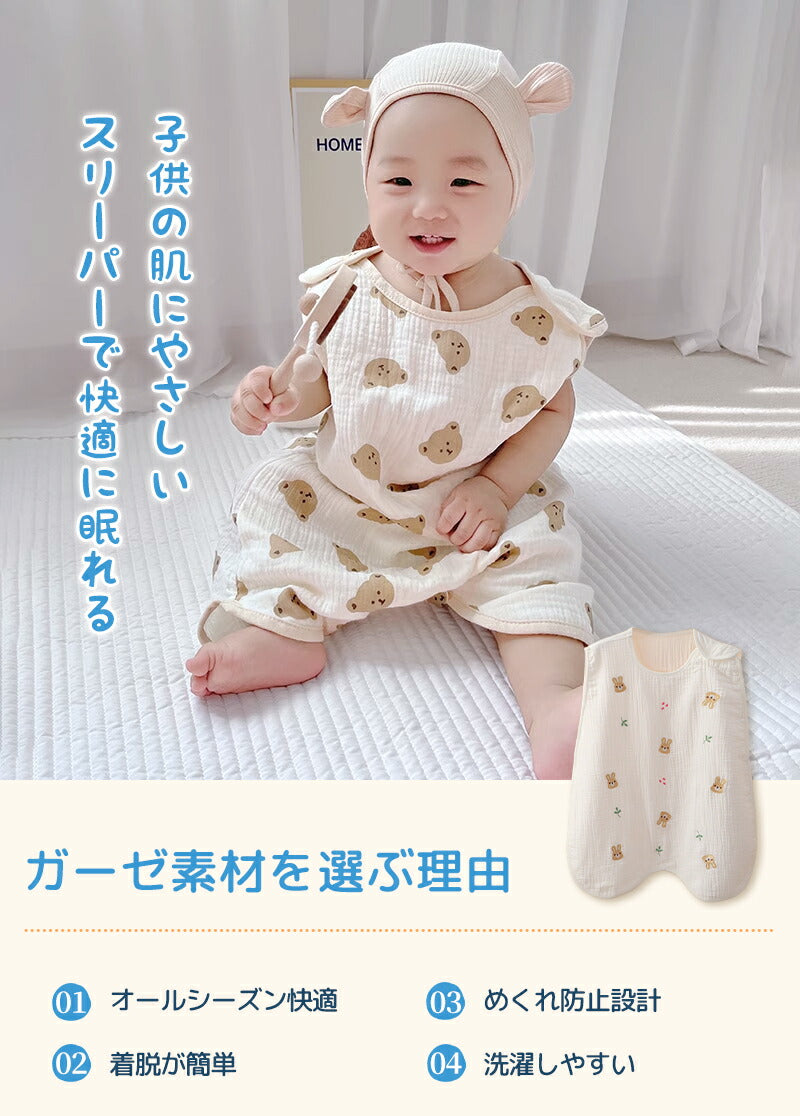 スリーパー 夏 赤ちゃん ガーゼ 綿100％ 新生児 夏用 レモン 花 0歳 1歳 2歳 3歳 4歳 ダブルガーゼ 4重ガーゼ 薄手 ベビー用  夏 寝るとき キルト コットン 春夏 キッズ おしゃれ 子供 子ども 出産祝い ギフト 男の子 女の子 パジャマ ベビー服