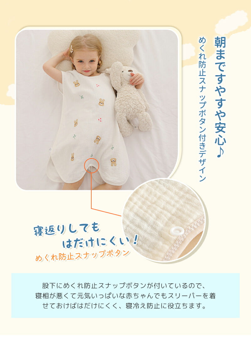 スリーパー 夏 赤ちゃん ガーゼ 綿100％ 新生児 夏用 レモン 花 0歳 1歳 2歳 3歳 4歳 ダブルガーゼ 4重ガーゼ 薄手 ベビー用  夏 寝るとき キルト コットン 春夏 キッズ おしゃれ 子供 子ども 出産祝い ギフト 男の子 女の子 パジャマ ベビー服