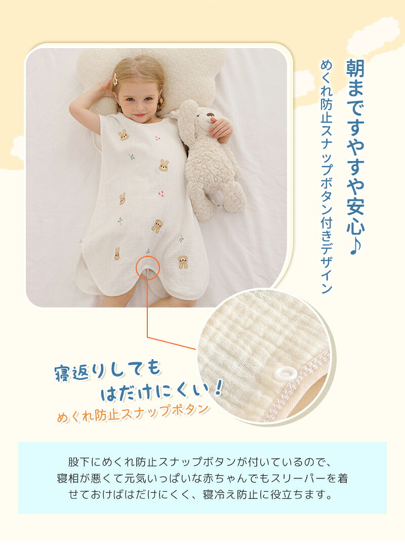 スリーパー 夏 赤ちゃん ガーゼ 綿100％ 新生児 夏用 レモン 花 0歳 1歳 2歳 3歳 4歳 ダブルガーゼ 4重ガーゼ 薄手 ベビー用  夏 寝るとき キルト コットン 春夏 キッズ おしゃれ 子供 子ども 出産祝い ギフト 男の子 女の子 パジャマ ベビー服