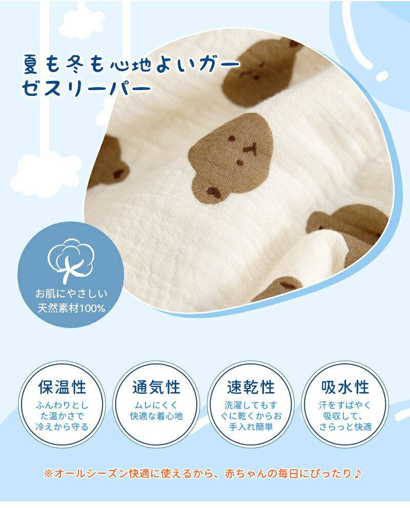 スリーパー 夏 赤ちゃん ガーゼ 綿100％ 新生児 夏用 レモン 花 0歳 1歳 2歳 3歳 4歳 ダブルガーゼ 4重ガーゼ 薄手 ベビー用  夏 寝るとき キルト コットン 春夏 キッズ おしゃれ 子供 子ども 出産祝い ギフト 男の子 女の子 パジャマ ベビー服