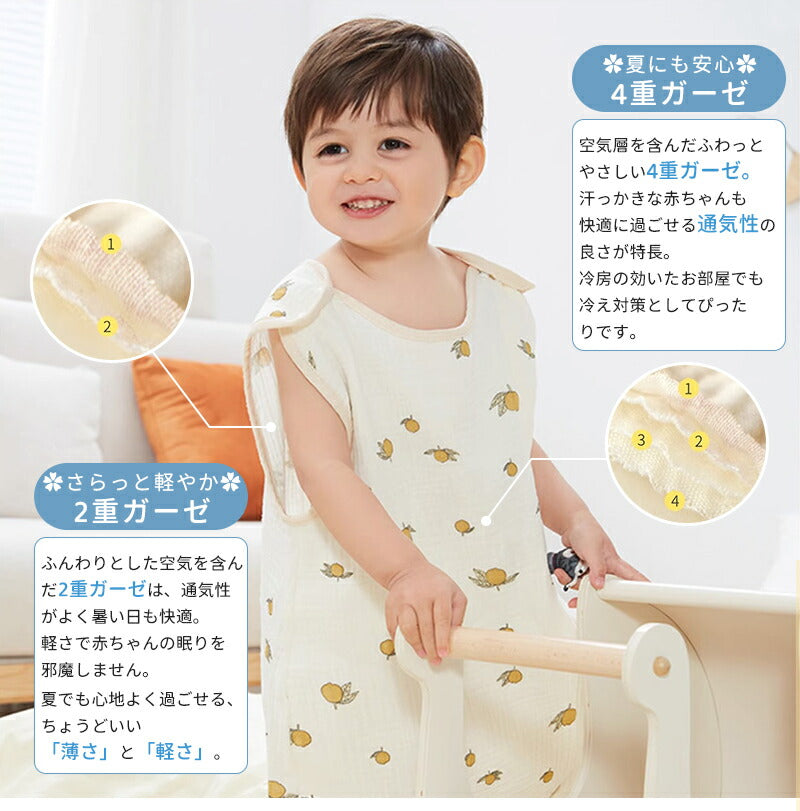 スリーパー 夏 赤ちゃん ガーゼ 綿100％ 新生児 夏用 レモン 花 0歳 1歳 2歳 3歳 4歳 ダブルガーゼ 4重ガーゼ 薄手 ベビー用  夏 寝るとき キルト コットン 春夏 キッズ おしゃれ 子供 子ども 出産祝い ギフト 男の子 女の子 パジャマ ベビー服
