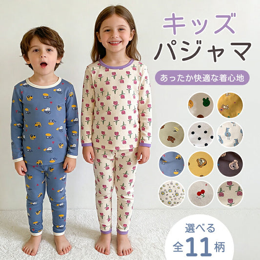 子供パジャマ 長袖 パジャマ 上下セット キッズ 冬 秋 130 140 150 綿 長袖パジャマ 男の子 女の子 子供 子ども パジャマキッズ  部屋着 寝巻き セットアップ キッズパジャマ ベビー ベビーパジャマ 寝巻 コットン 子供服 ルームウェア