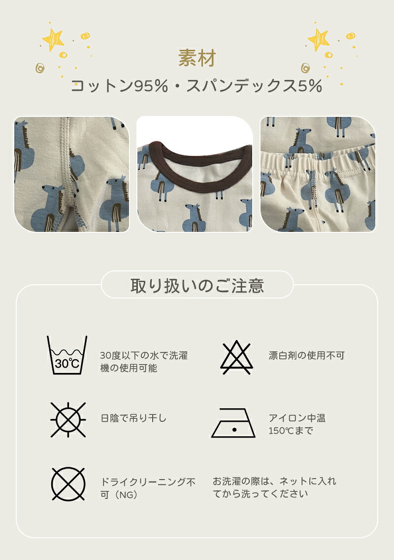 子供パジャマ 長袖 パジャマ 上下セット キッズ 冬 秋 130 140 150 綿 長袖パジャマ 男の子 女の子 子供 子ども パジャマキッズ  部屋着 寝巻き セットアップ キッズパジャマ ベビー ベビーパジャマ 寝巻 コットン 子供服 ルームウェア