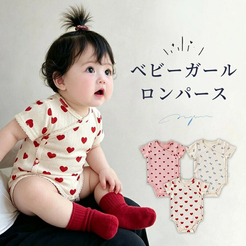 ロンパース 半袖 前開き 男の子 女の子 肌着 白 春 夏 ベビー 半袖ロンパース 綿 ナチュラル ベビー服 子供服 半そで 新生児 赤ちゃん 全開き お部屋着 夏服 出産祝い 可愛い シンプル コットン 男女兼用 かわいい