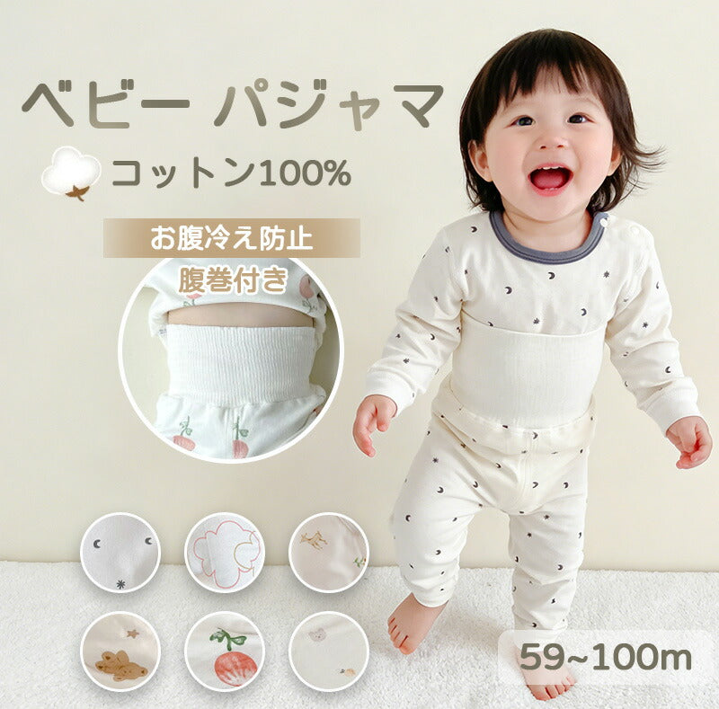 子供パジャマ 長袖 パジャマ 上下セット キッズ 冬 秋 130 140 150 綿 長袖パジャマ 男の子 女の子 子供 子ども パジャマキッズ 部屋着 寝巻き セットアップ キッズパジャマ ベビー ベビーパジャマ 寝巻 コットン 子供服 ルームウェア