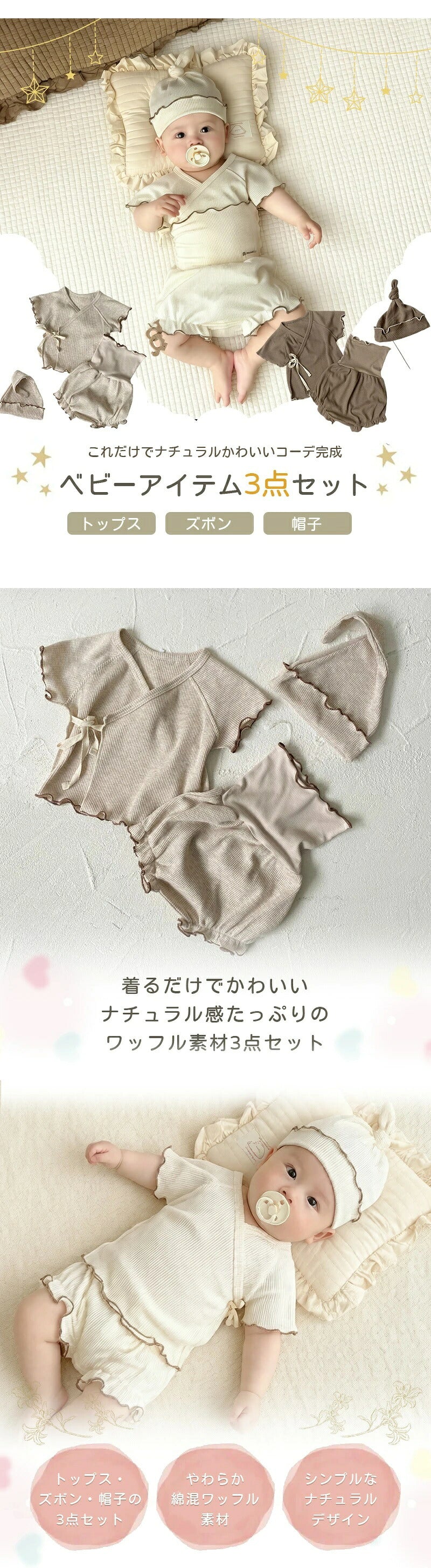 セレモニードレス 退院着 男の子 女の子 お宮参り 新生児 半袖 春 夏 退院 退院着 セットアップ ベビー服 ワッフル セット ベビー 帽子 ボンネット 上下セット 赤ちゃん 腹巻き 子供服 韓国子供服 前開き 秋 綿 66cm 73cm 80cm 90cm 夏用