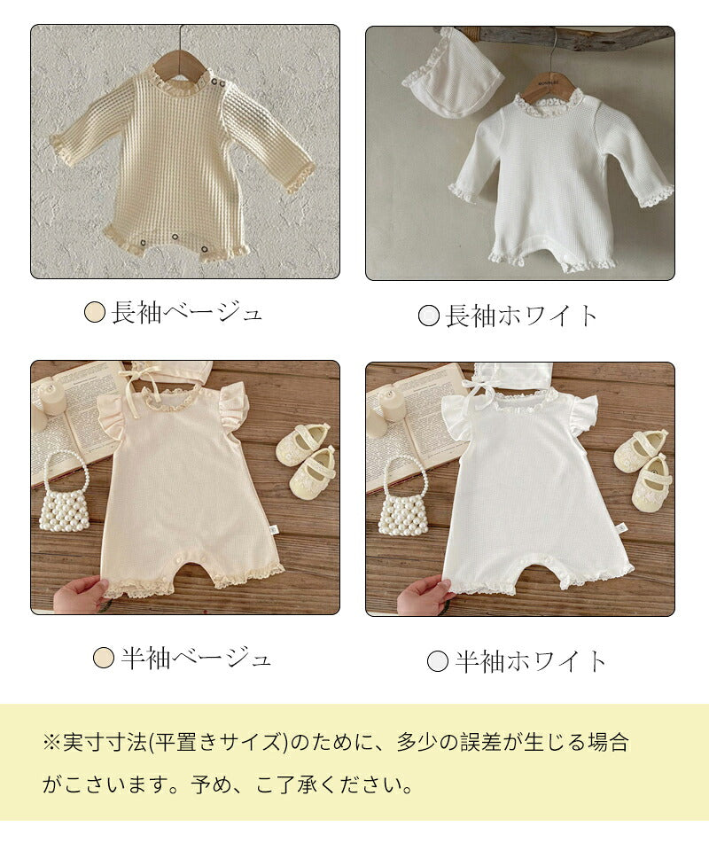ベビー ロンパース フォーマル おもしろ 長袖 新生児服 ボンネットセット カバーオール 女の子 男の子 春夏 ベビー服 ベビー用品 赤ちゃん服 お祝い 卒園式 卒業式 結婚式 出産祝い 出産準備 プレゼント 60 70 80 90 おしゃれ