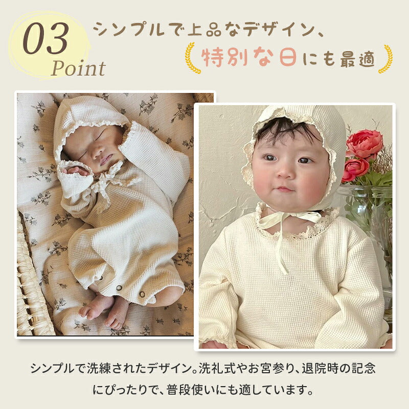 ベビー ロンパース フォーマル おもしろ 長袖 新生児服 ボンネットセット カバーオール 女の子 男の子 春夏 ベビー服 ベビー用品 赤ちゃん服 お祝い 卒園式 卒業式 結婚式 出産祝い 出産準備 プレゼント 60 70 80 90 おしゃれ