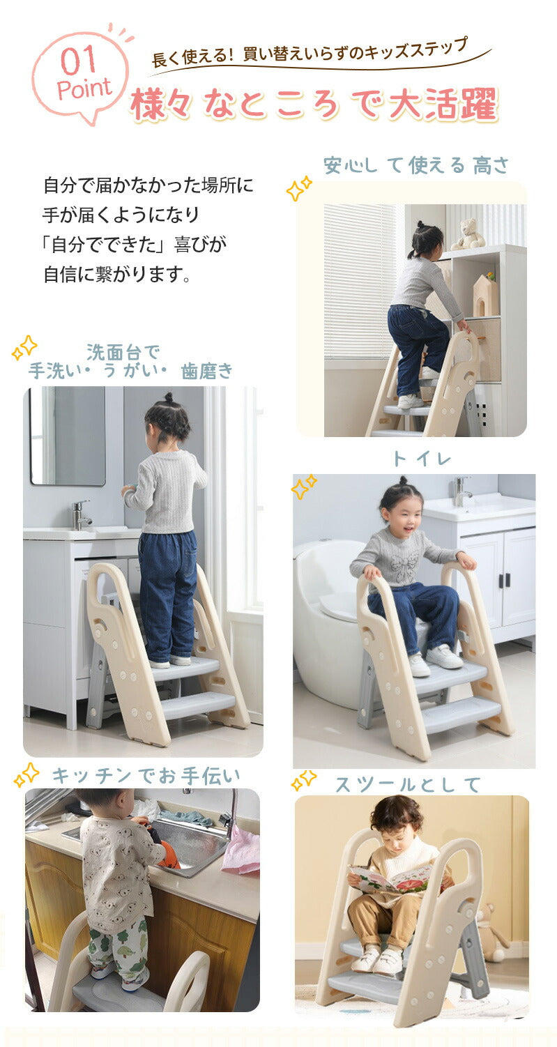 【クーポン利用で4480円★20日終了】踏み台 子ども ステップ 折りたたみ 踏み台 高さ調節 2段 3段 ステップ台 幼児 台所 アイボリー ふみ台 子供 トfumidai-3001