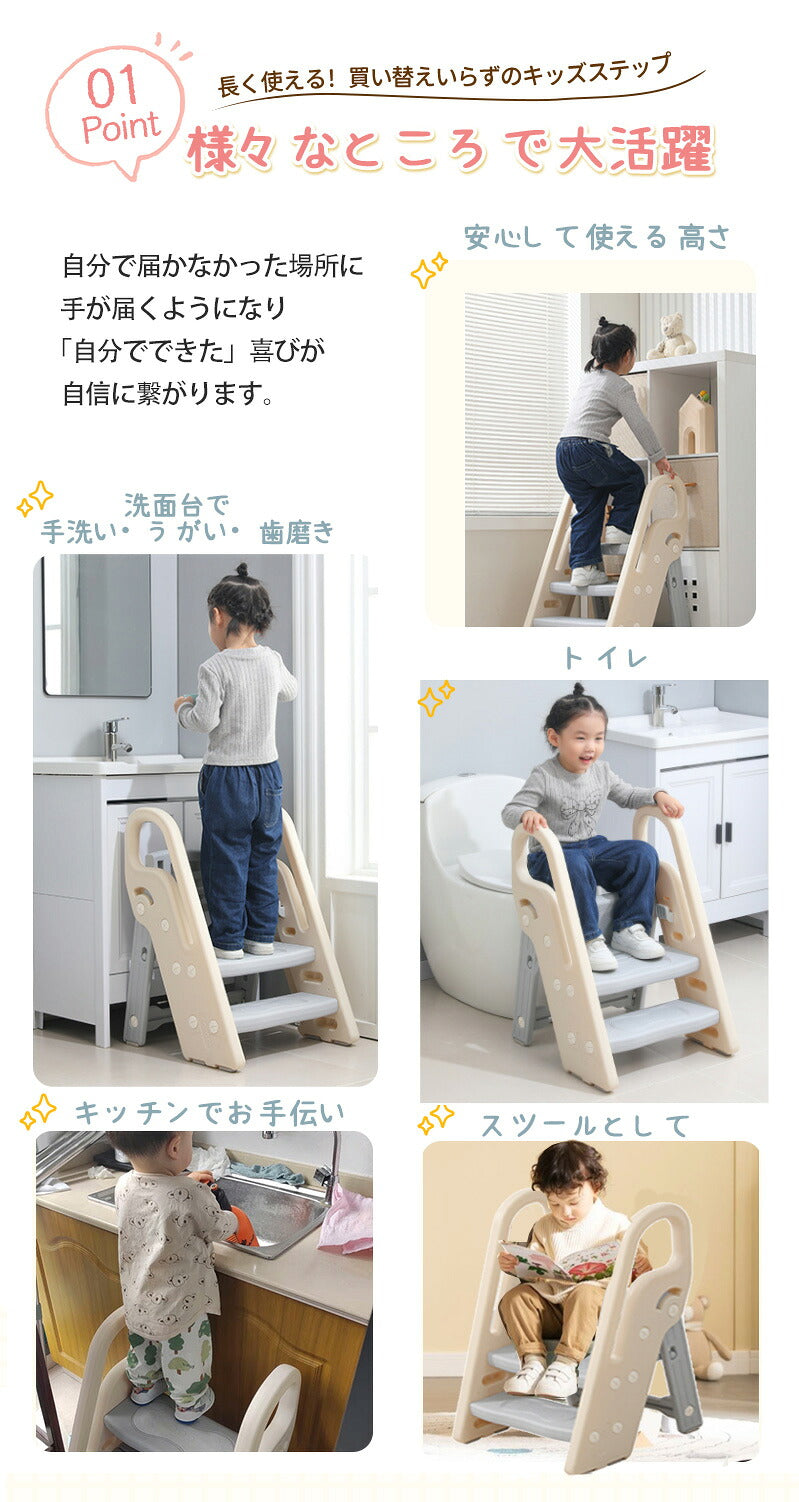踏み台 子ども ステップ 折りたたみ 踏み台 高さ調節 2段 3段 ステップ台 幼児 台所 アイボリー ふみ台 子供 トイレ キッズ 足置き台 庭手洗い キッズステップ 昇降ステップ 可変式 軽量 手すり付き 滑り止め 補助 補助便座 風呂台