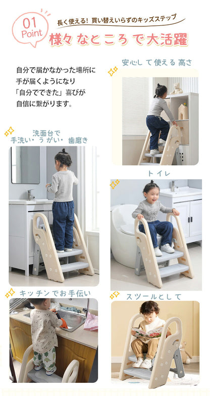 踏み台 子ども ステップ 折りたたみ 踏み台 高さ調節 2段 3段 ステップ台 幼児 台所 アイボリー ふみ台 子供 トイレ キッズ 足置き台 庭手洗い キッズステップ 昇降ステップ 可変式 軽量 手すり付き 滑り止め 補助 補助便座 風呂台