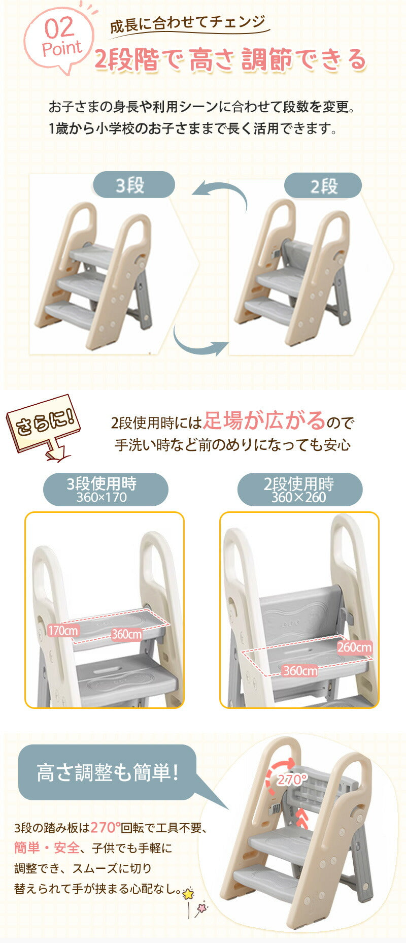 【クーポン利用で4480円★20日終了】踏み台 子ども ステップ 折りたたみ 踏み台 高さ調節 2段 3段 ステップ台 幼児 台所 アイボリー ふみ台 子供 トfumidai-3001