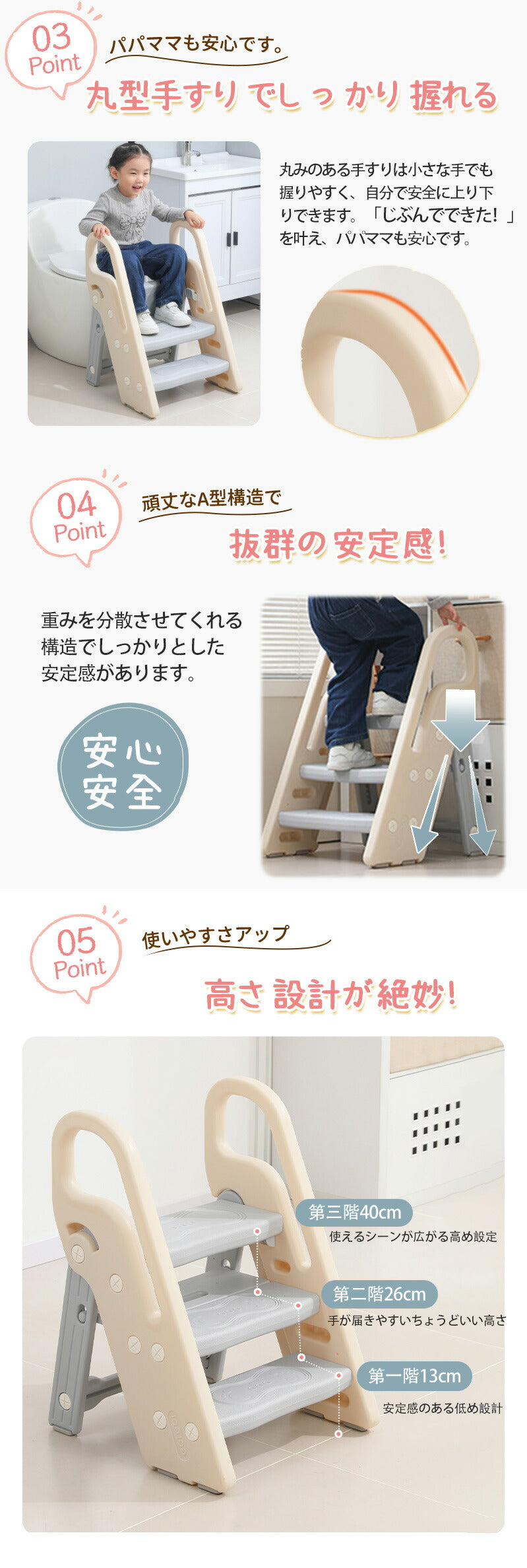 【クーポン利用で4480円★20日終了】踏み台 子ども ステップ 折りたたみ 踏み台 高さ調節 2段 3段 ステップ台 幼児 台所 アイボリー ふみ台 子供 トfumidai-3001