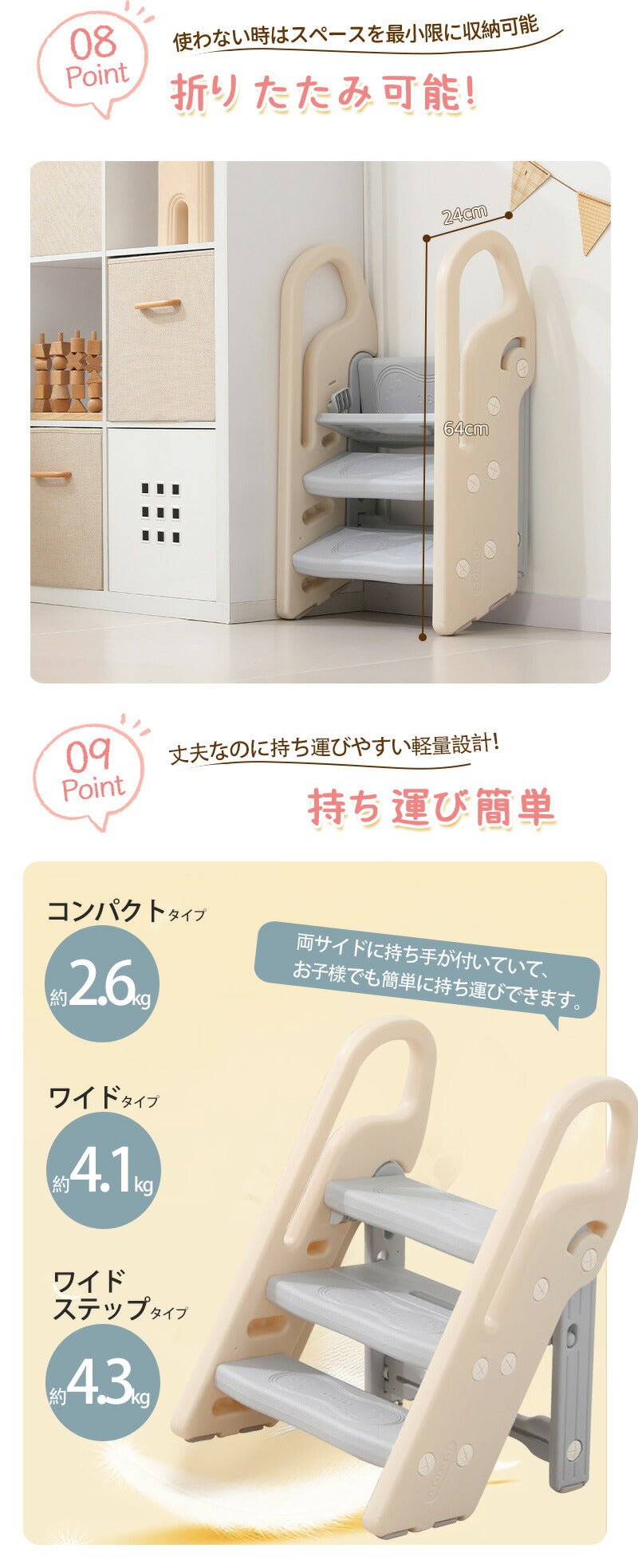 【クーポン利用で4480円★20日終了】踏み台 子ども ステップ 折りたたみ 踏み台 高さ調節 2段 3段 ステップ台 幼児 台所 アイボリー ふみ台 子供 トfumidai-3001