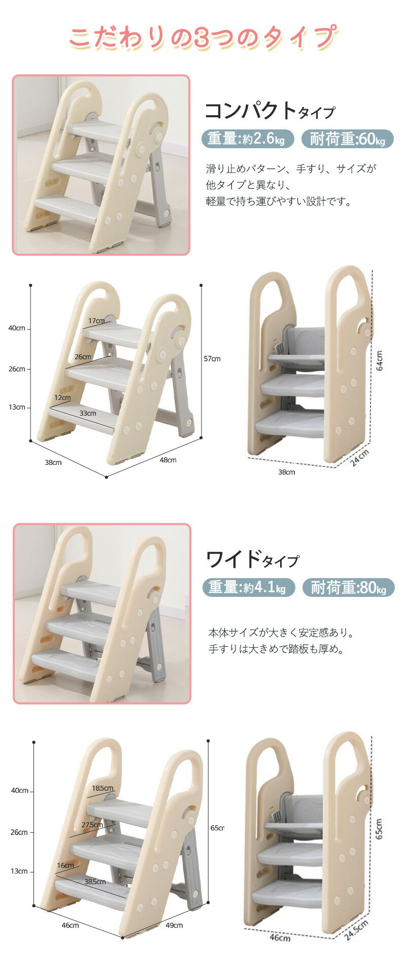 【クーポン利用で4480円★20日終了】踏み台 子ども ステップ 折りたたみ 踏み台 高さ調節 2段 3段 ステップ台 幼児 台所 アイボリー ふみ台 子供 トfumidai-3001