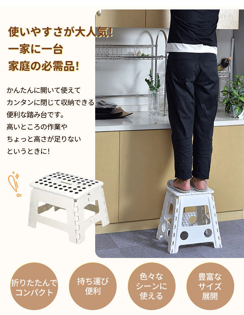 踏み台 折りたたみ コンパクト 折り畳み 耐荷重150kg 軽量 収納 脚立 折りたたみスツールステップ 踏み台 持ち運び 洗車 電球 蛍光灯の交換 大掃除 安定 安心 エアコン 棚 タンス 高い所 おしゃれ