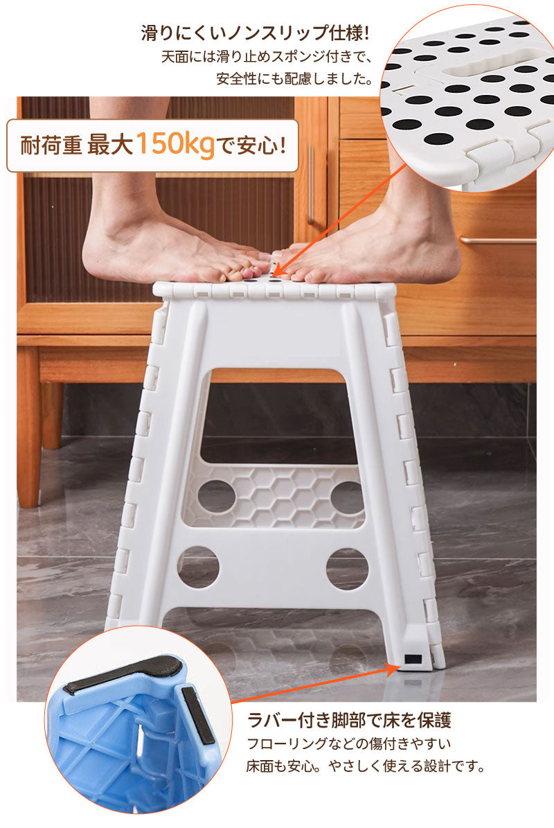 踏み台 折りたたみ コンパクト 折り畳み 耐荷重150kg 軽量 収納 脚立 折りたたみスツールステップ 踏み台 持ち運び 洗車 電球 蛍光灯の交換 大掃除 安定 安心 エアコン 棚 タンス 高い所 おしゃれ