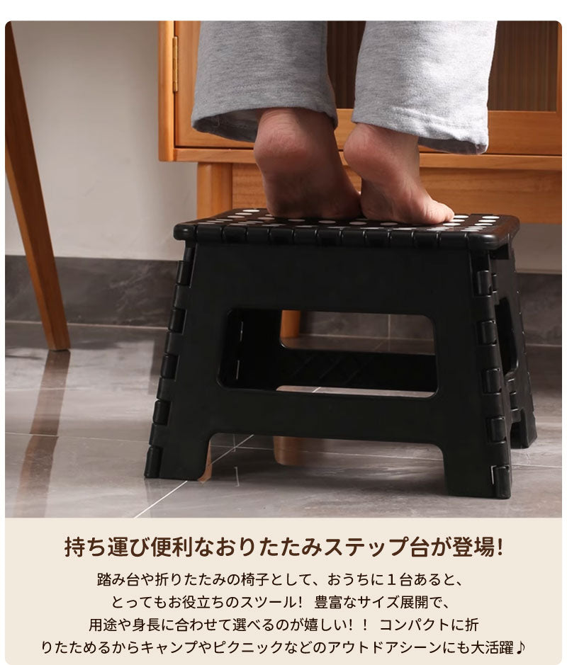 踏み台 折りたたみ コンパクト 折り畳み 耐荷重150kg 軽量 収納 脚立 折りたたみスツールステップ 踏み台 持ち運び 洗車 電球 蛍光灯の交換 大掃除 安定 安心 エアコン 棚 タンス 高い所 おしゃれ